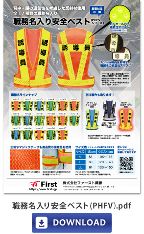 ショート丈ベスト