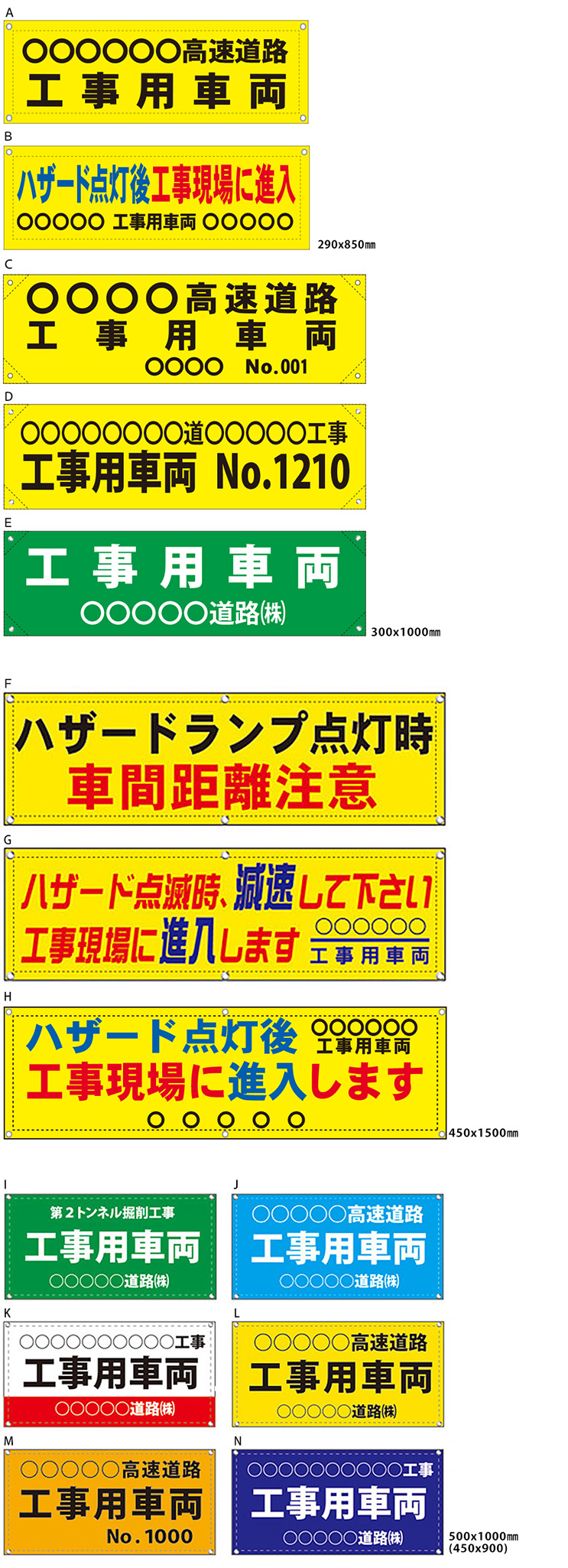 車両幕　ターポリン製