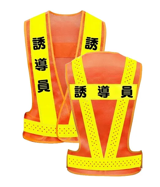 職務名入り安全ベスト(PHFV)の製品画像（表面・裏面）