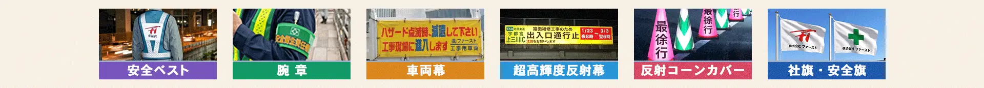 商品一覧